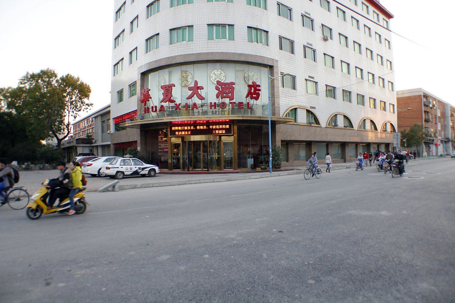 天津华夏大酒店