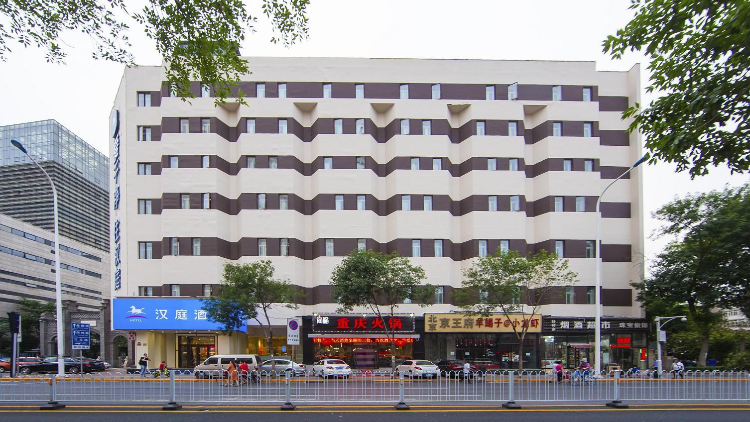 汉庭酒店(天津中山路美院店)