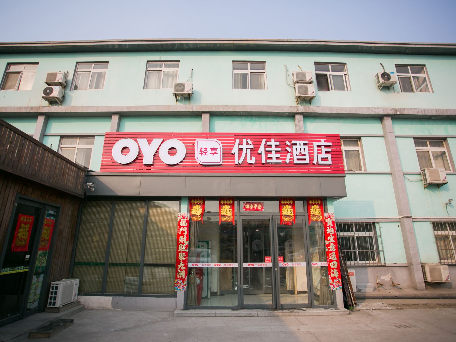 天津优佳酒店