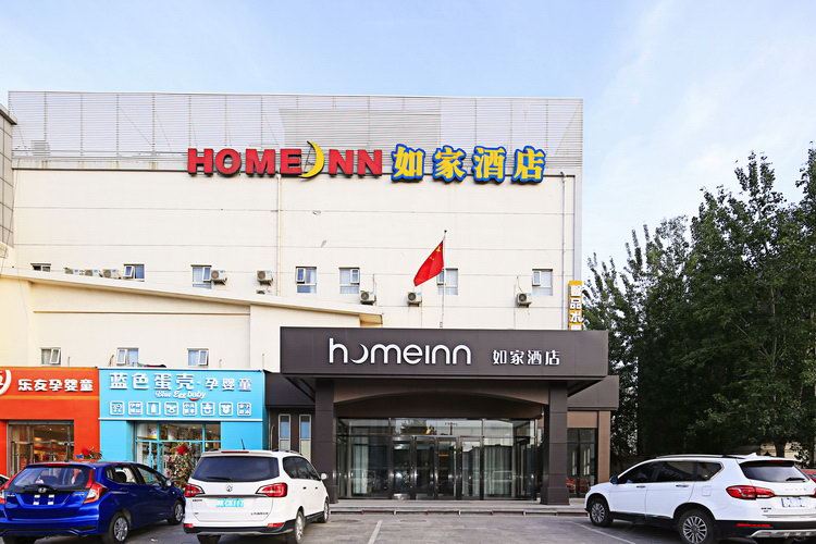 如家酒店(天津西青杨柳青新华道店)