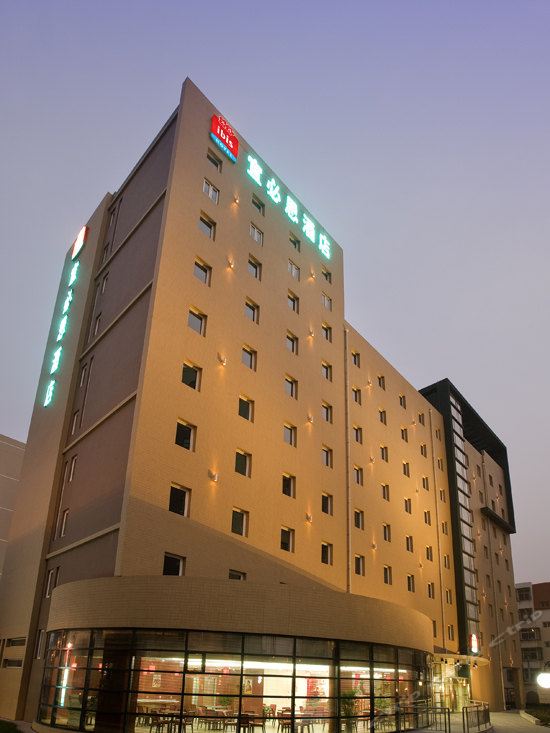 宜必思酒店(天津塘沽洋货市场店)