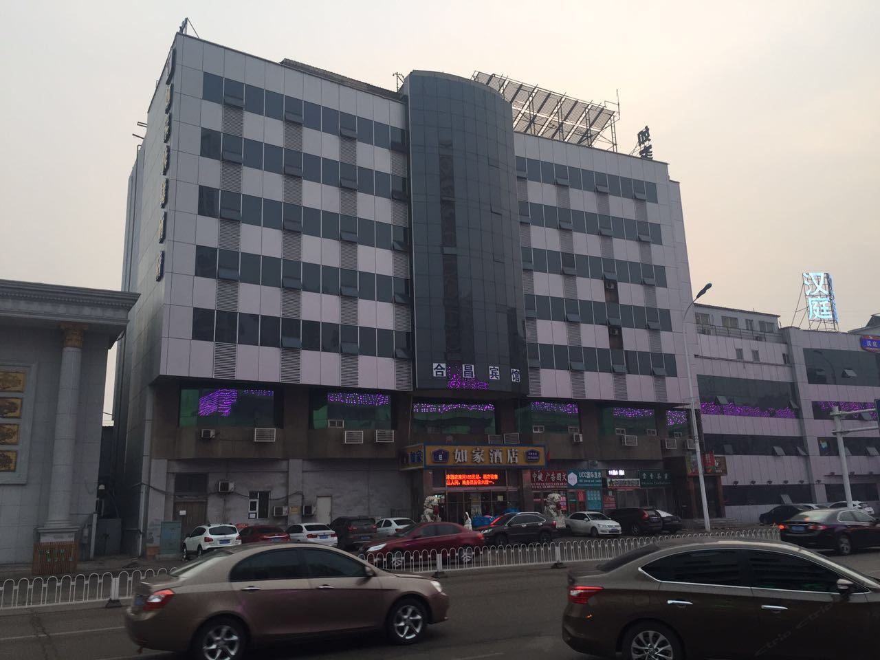 天津合昌宾馆