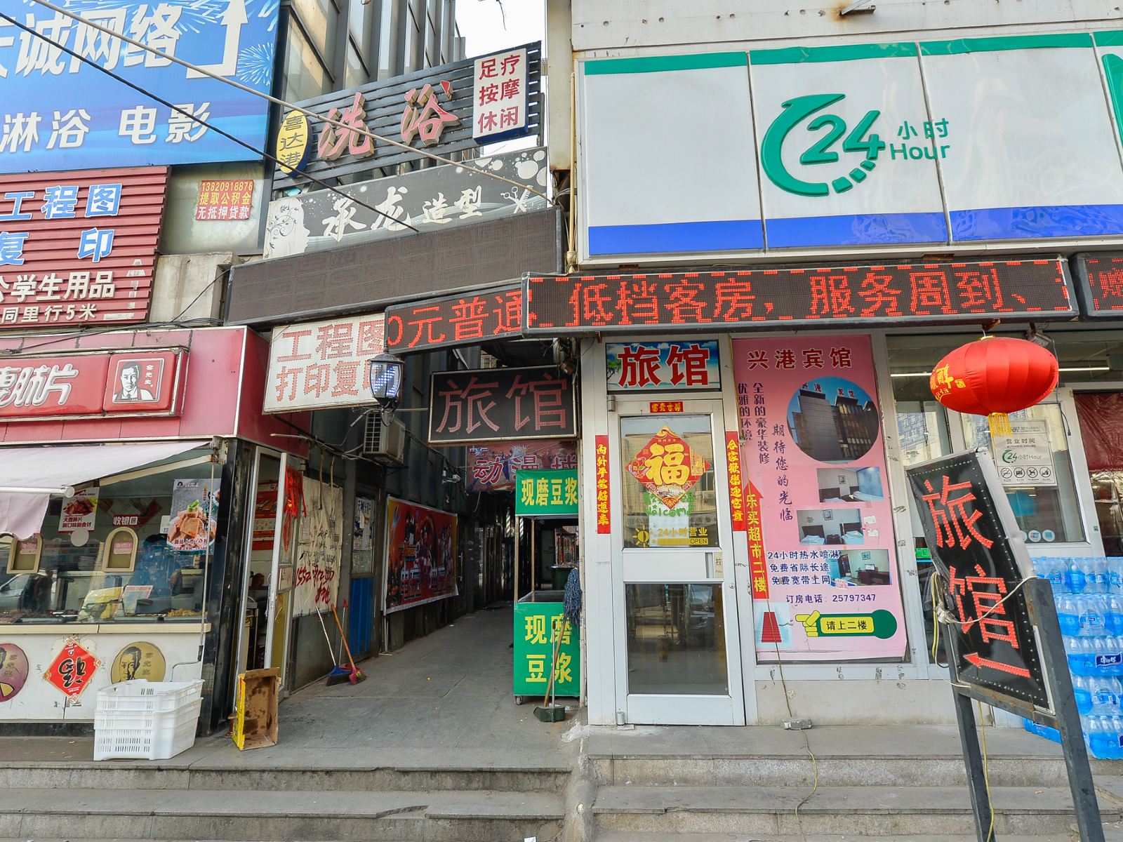 天津兴港旅馆