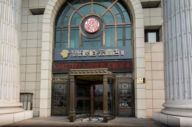 如家派柏·云酒店(天津北辰京津公路店)