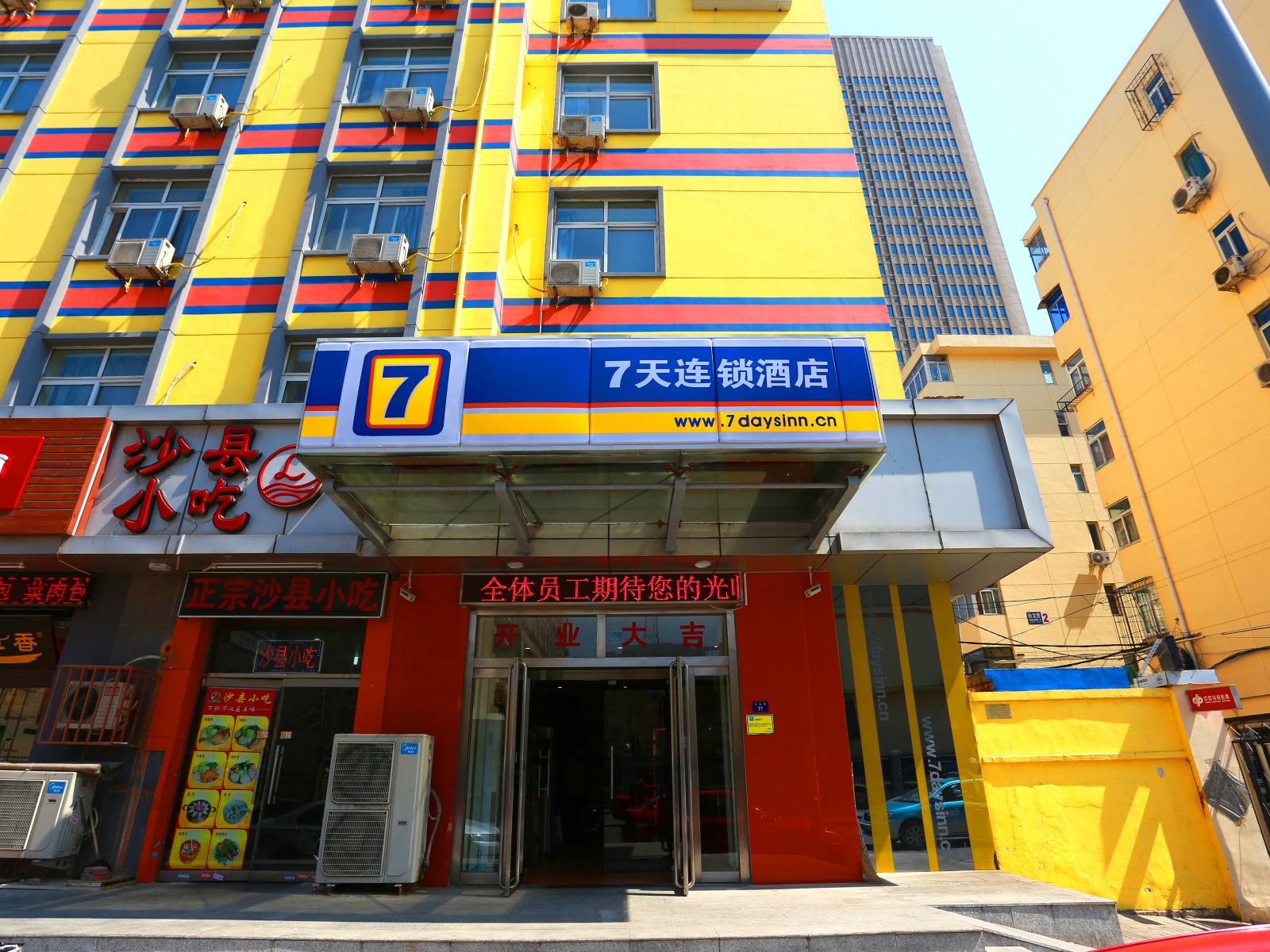 7天连锁酒店(天津鞍山西道天津大学店)