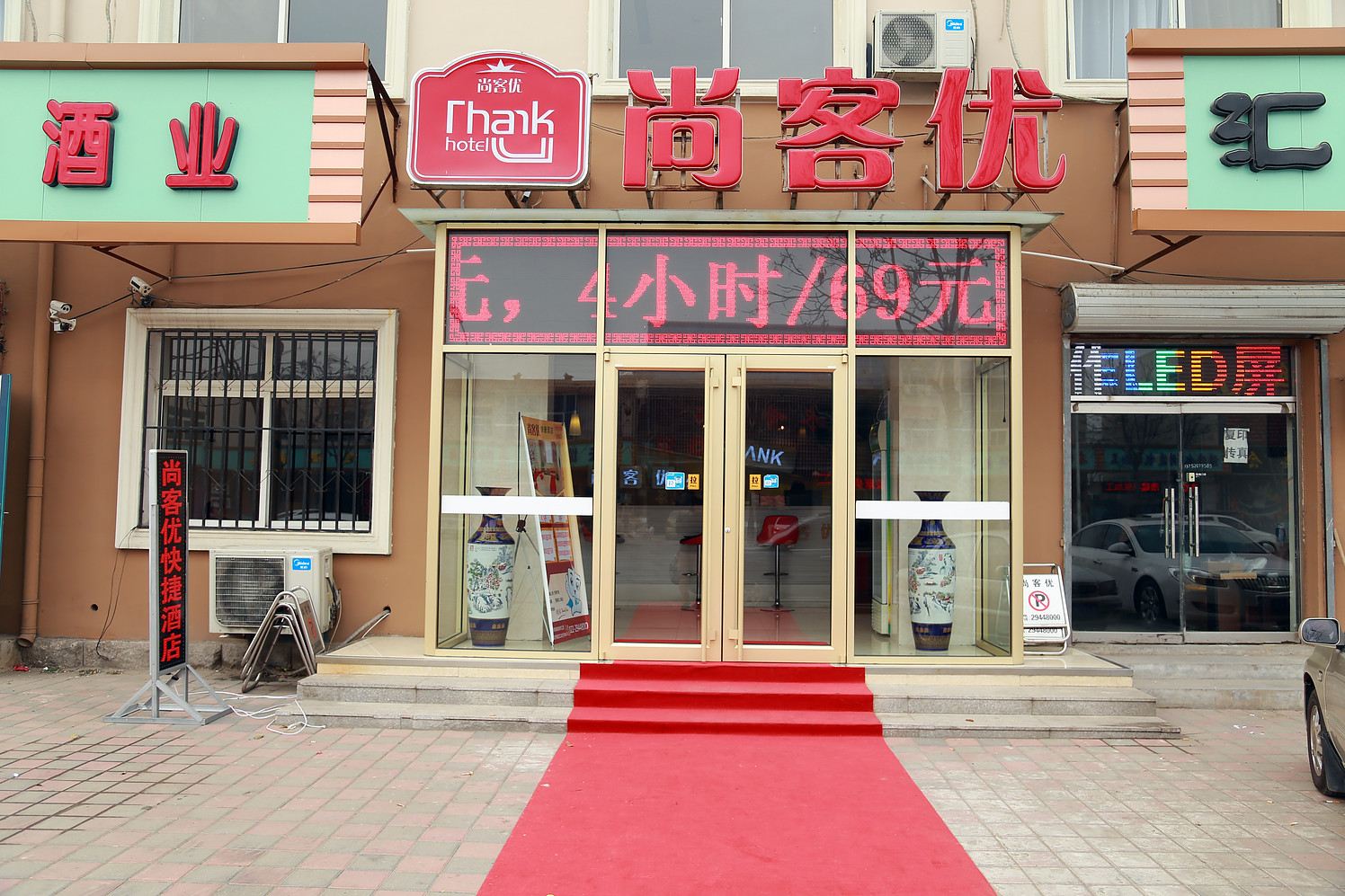 尚客优快捷酒店(天津武清开发区店)