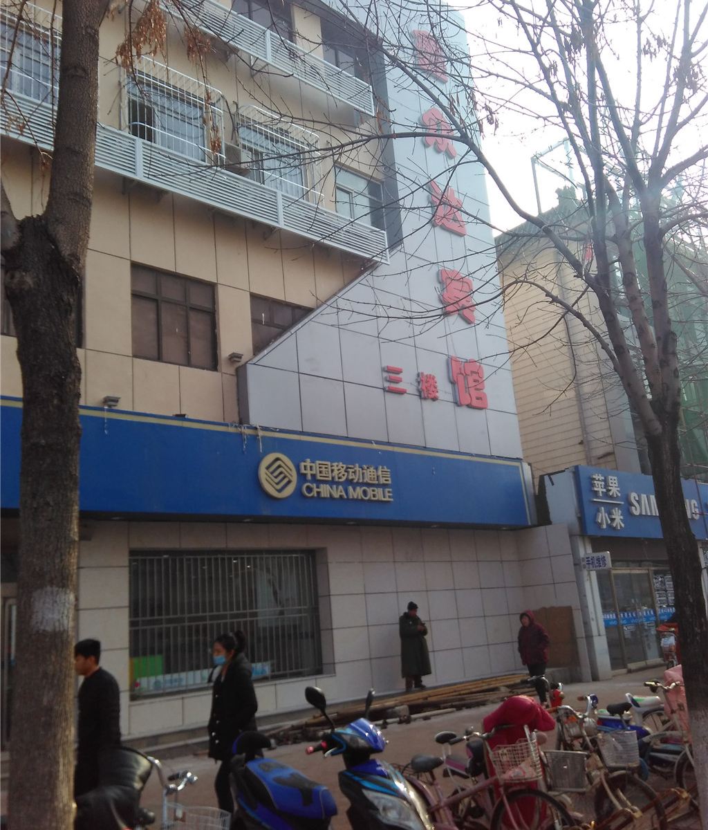 天津鑫众达宾馆