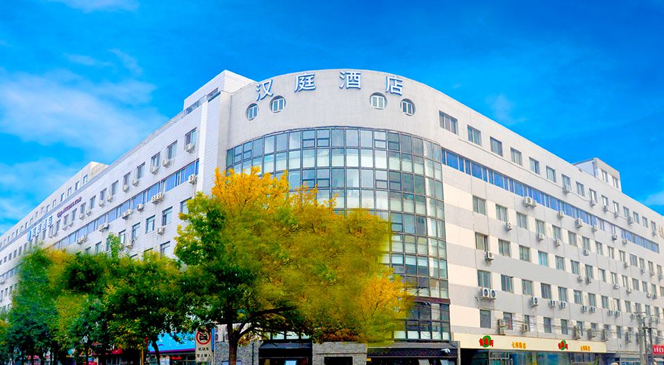 汉庭酒店(天津十一经路店)