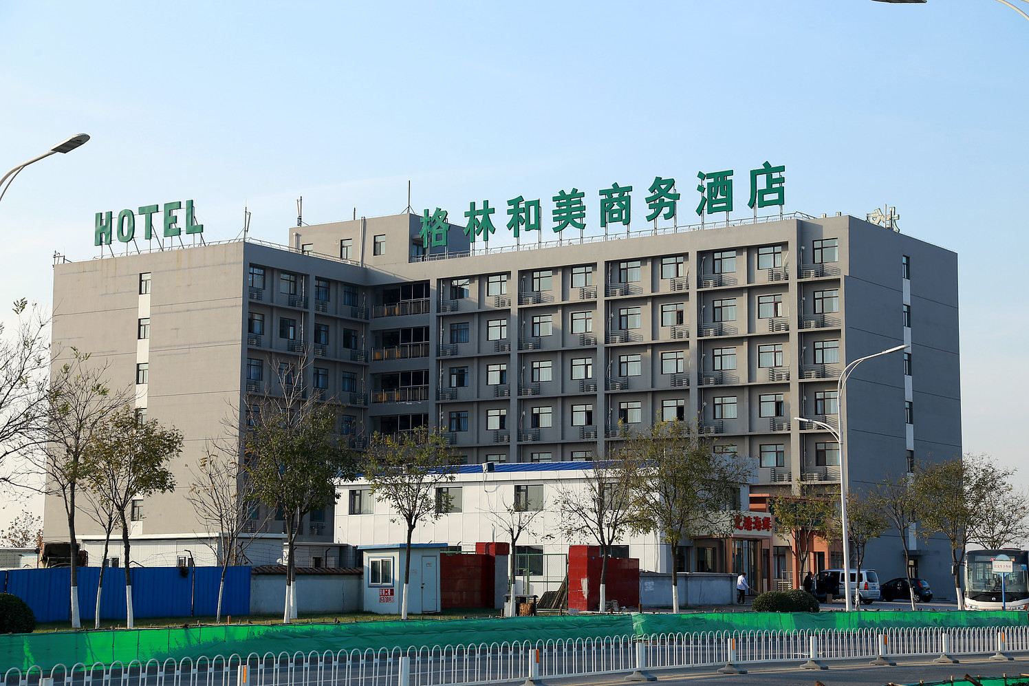 格林和美商务酒店(天津滨海国际机场店)