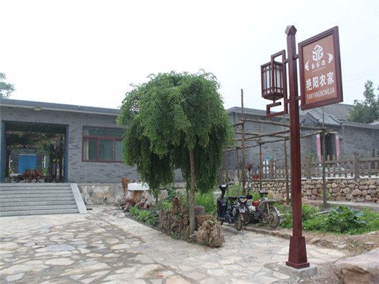 天津艳阳农家院