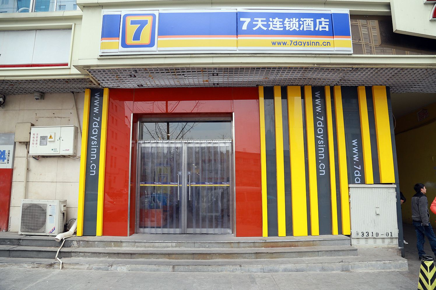 7天酒店(天津火车站北广场地铁站店)