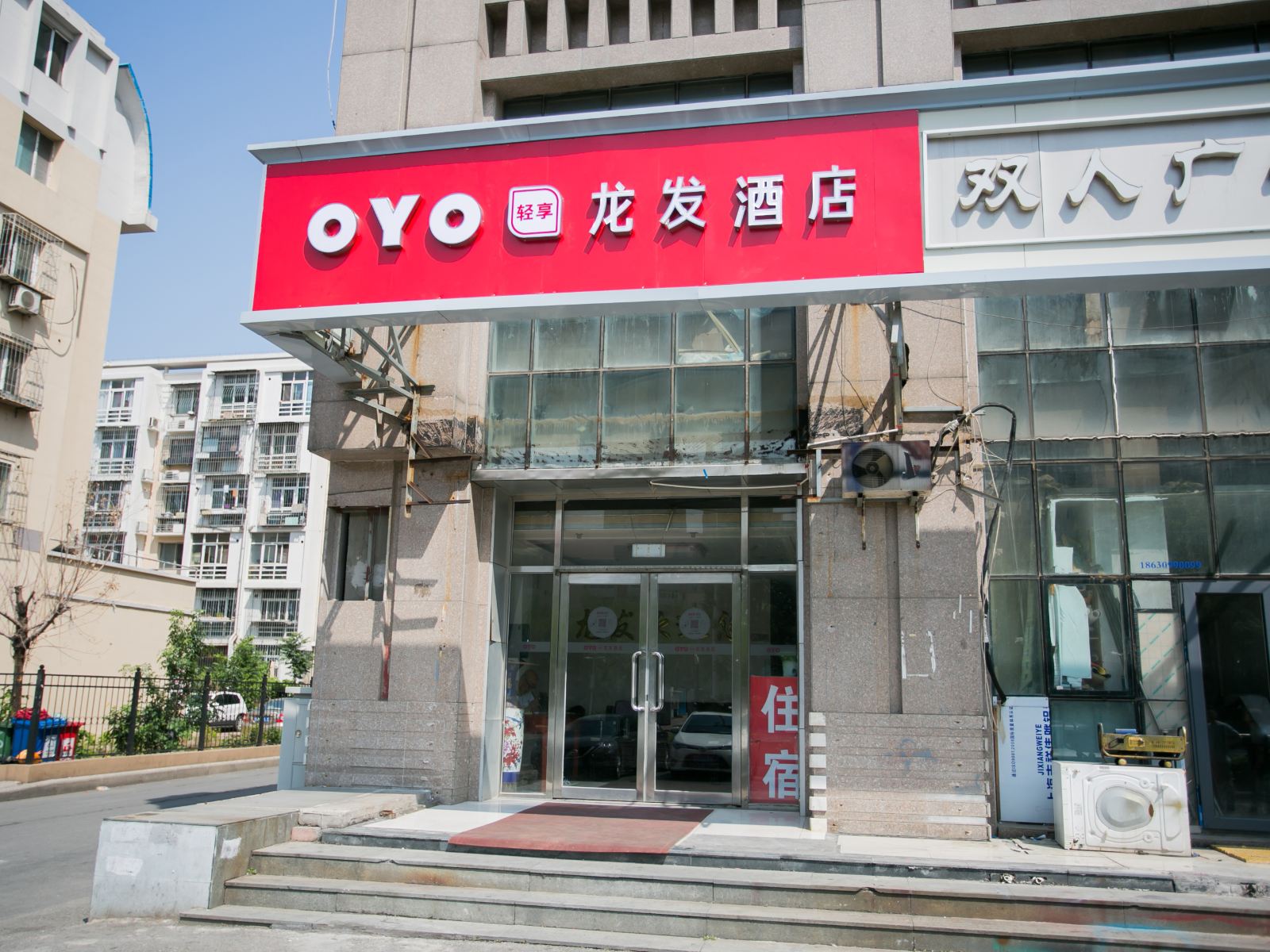 天津龙发酒店