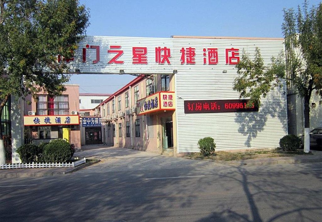 津门之星快捷酒店(天津东丽开发区店)