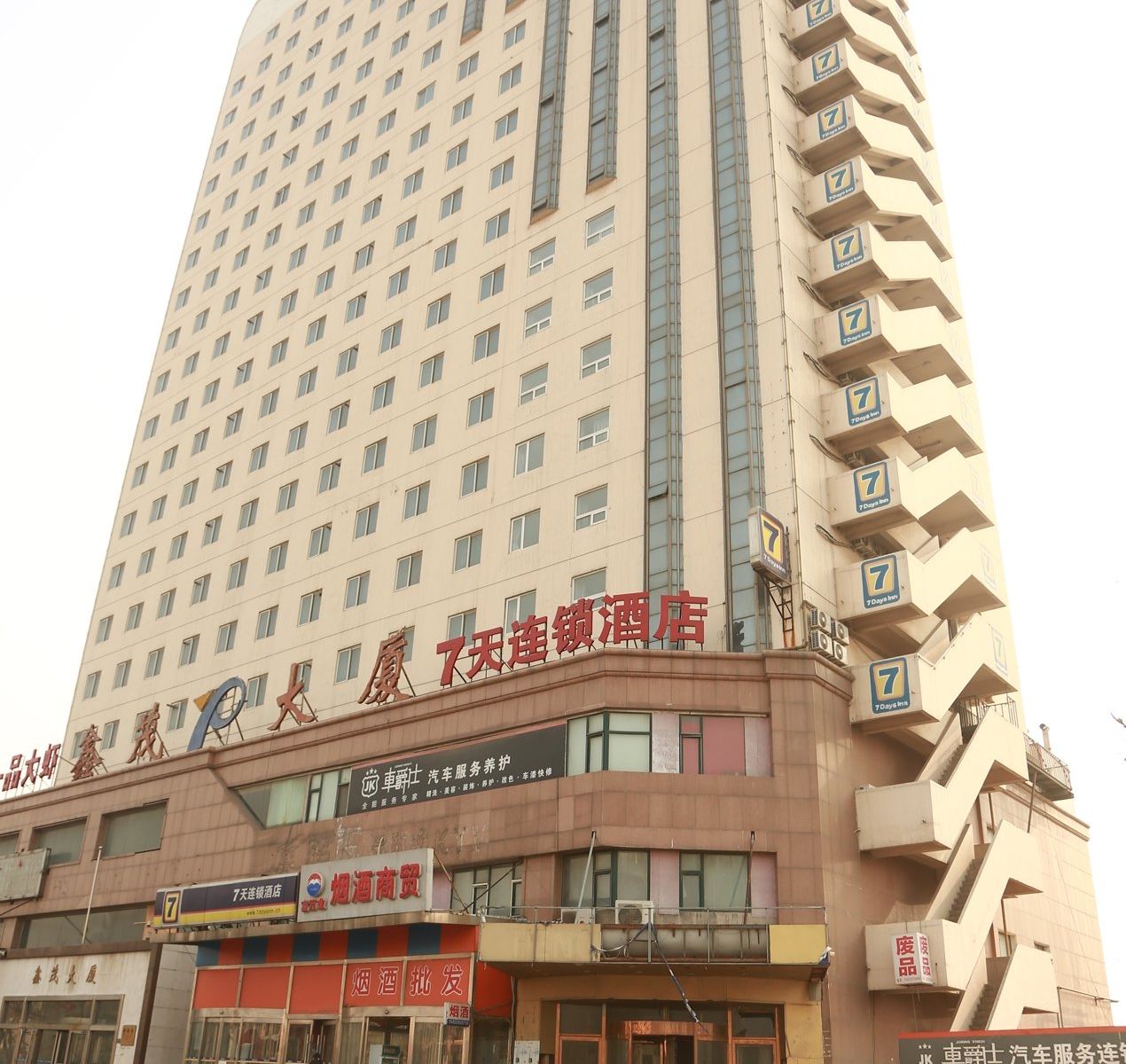 7天连锁酒店(天津滨海新区于家堡店)