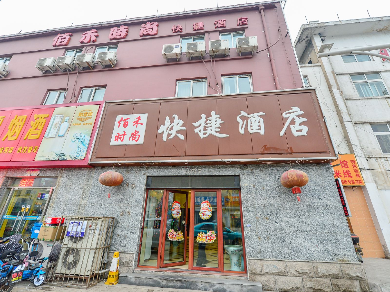天津佰禾时尚快捷酒店