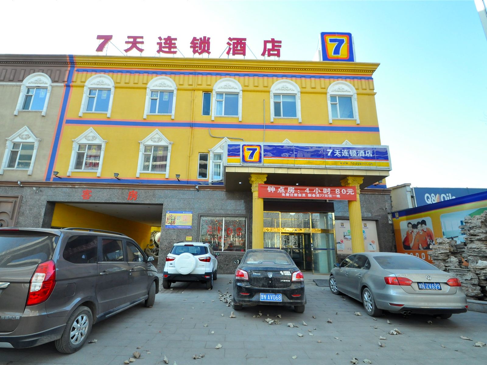 7天连锁酒店(天津东丽开发区轻轨站店)