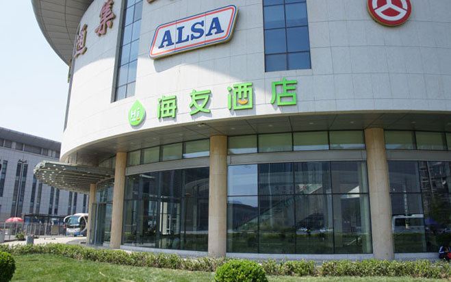 怡莱酒店(天津火车站店)