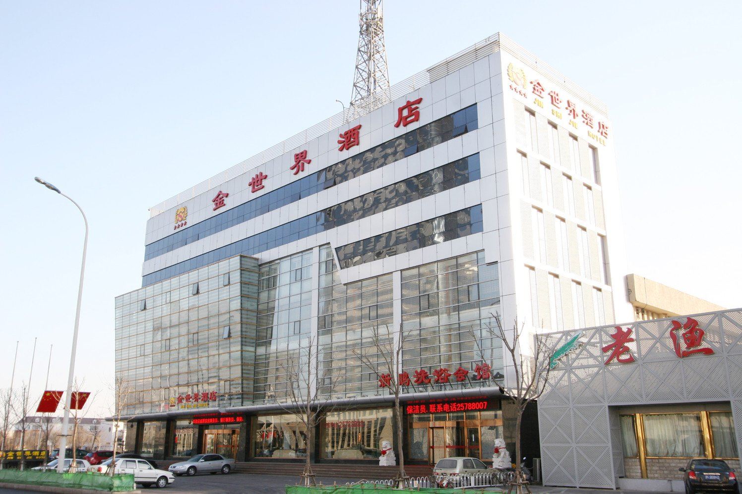 天津金世界酒店