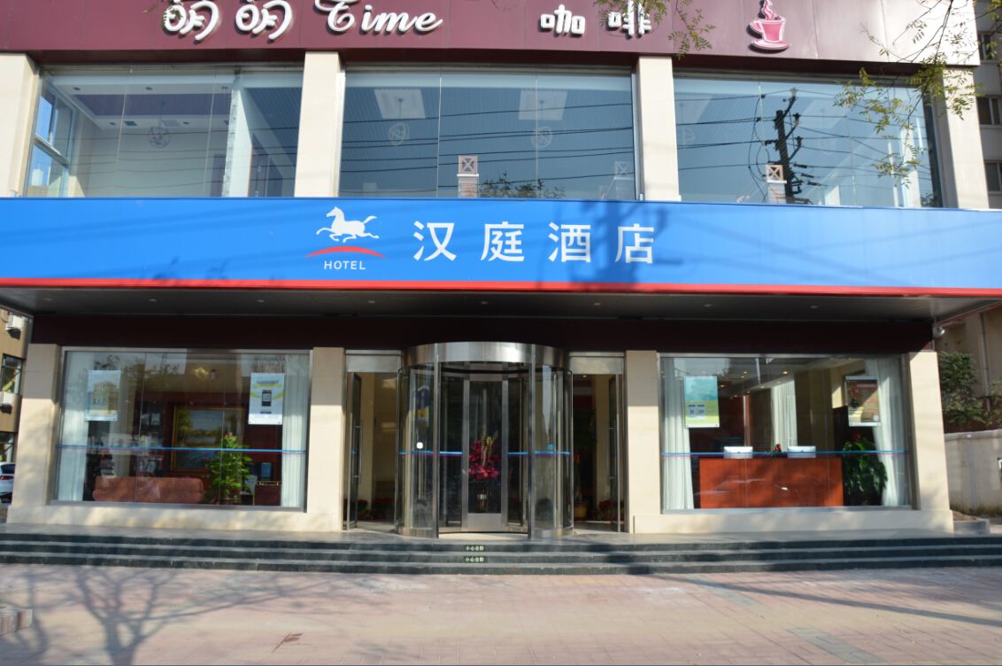 汉庭酒店(天津汉沽体育场店)
