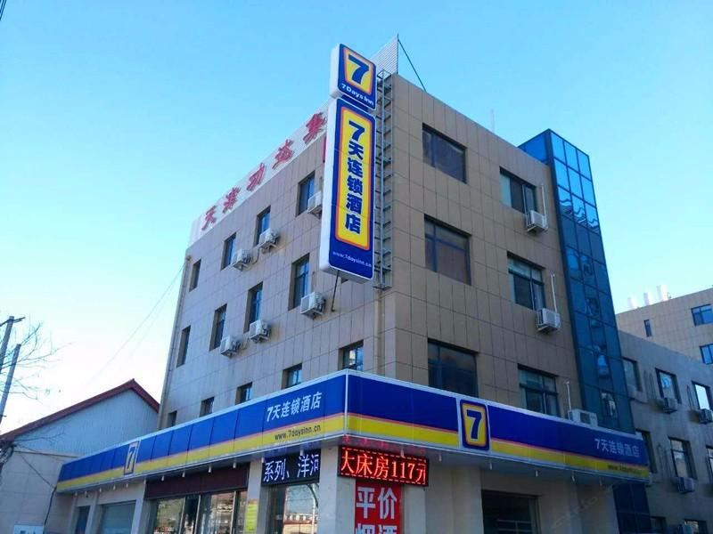 7天连锁酒店(天津汉沽店)