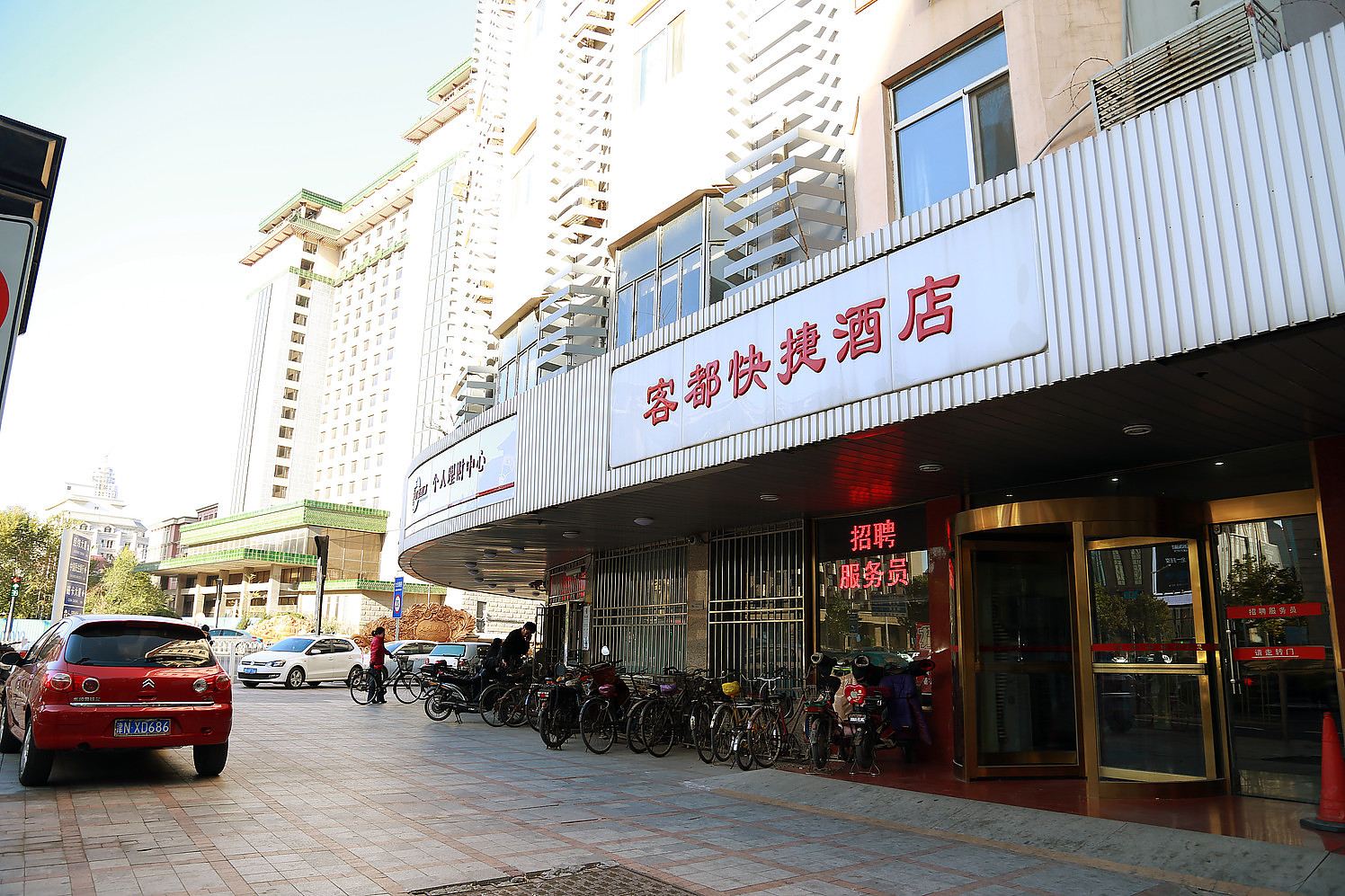 天津客都快捷酒店