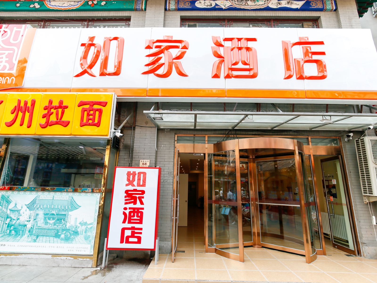 如家酒店(天津大悦城鼓楼南街店)