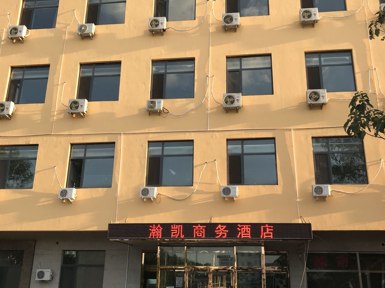天津瀚凯商务酒店