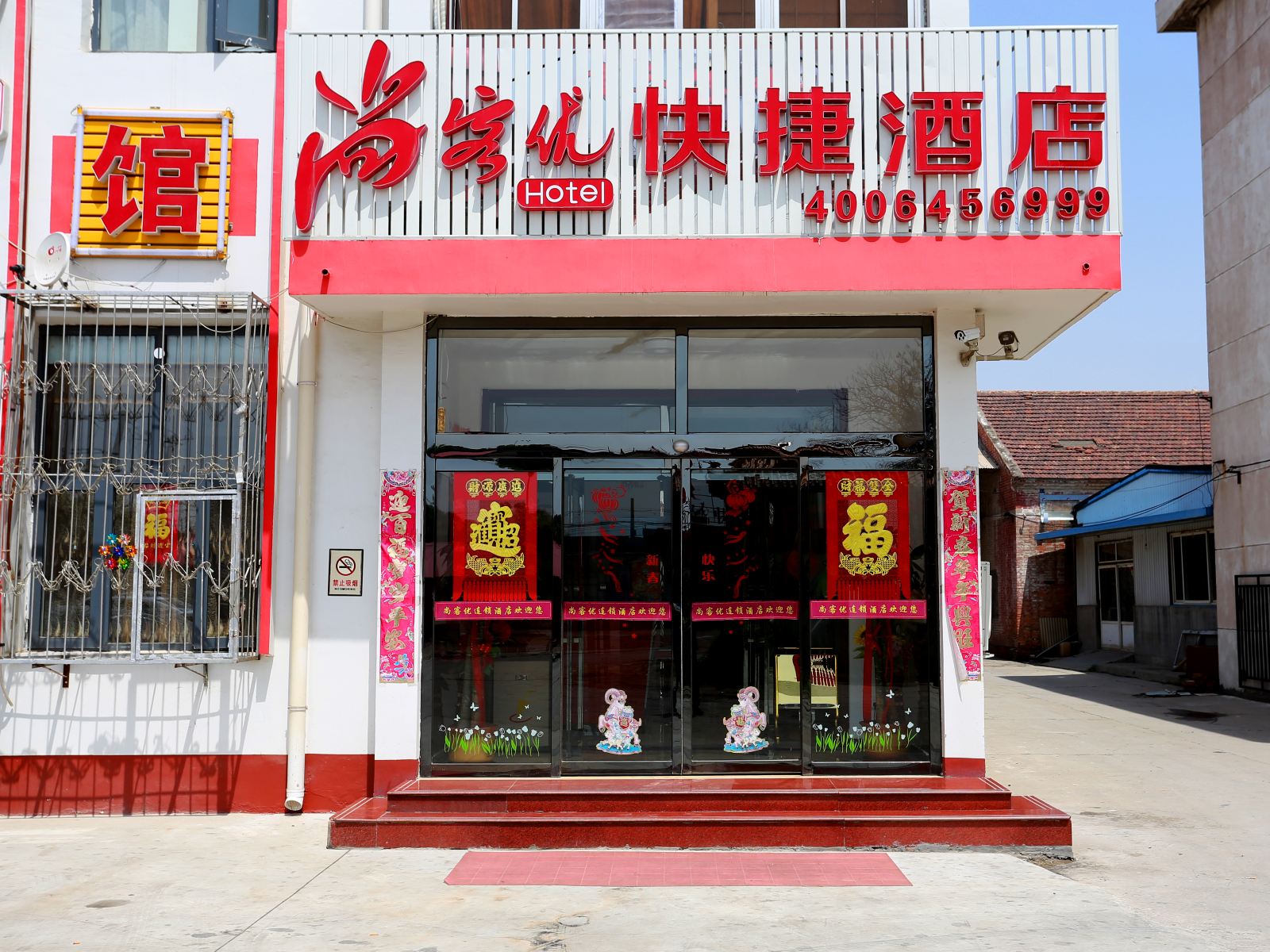 尚客优快捷酒店(天津静海静文路店)