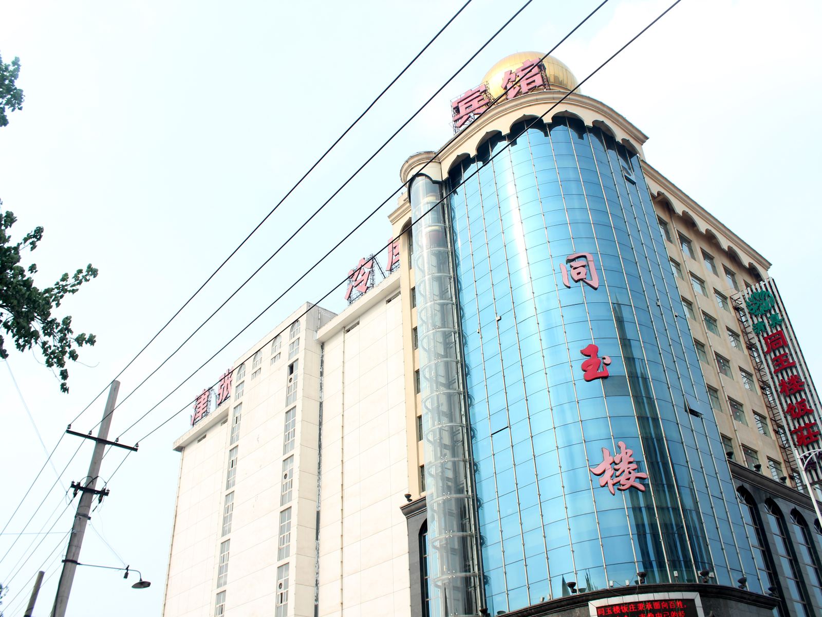 天津同玉楼宾馆