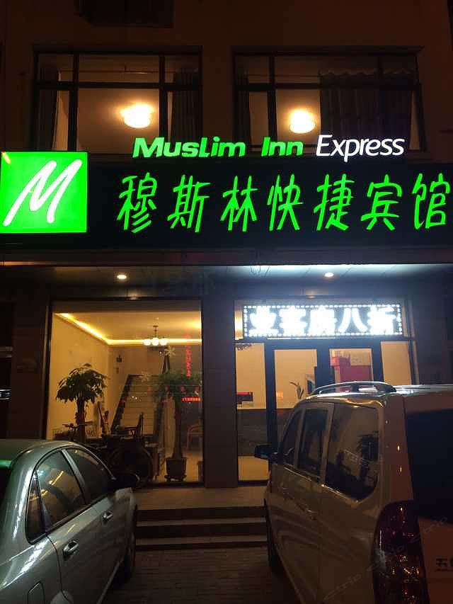 天津佳林快捷宾馆