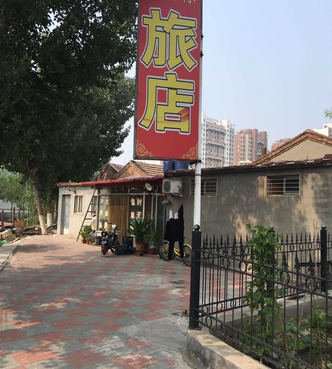 天津朝阳林旅店