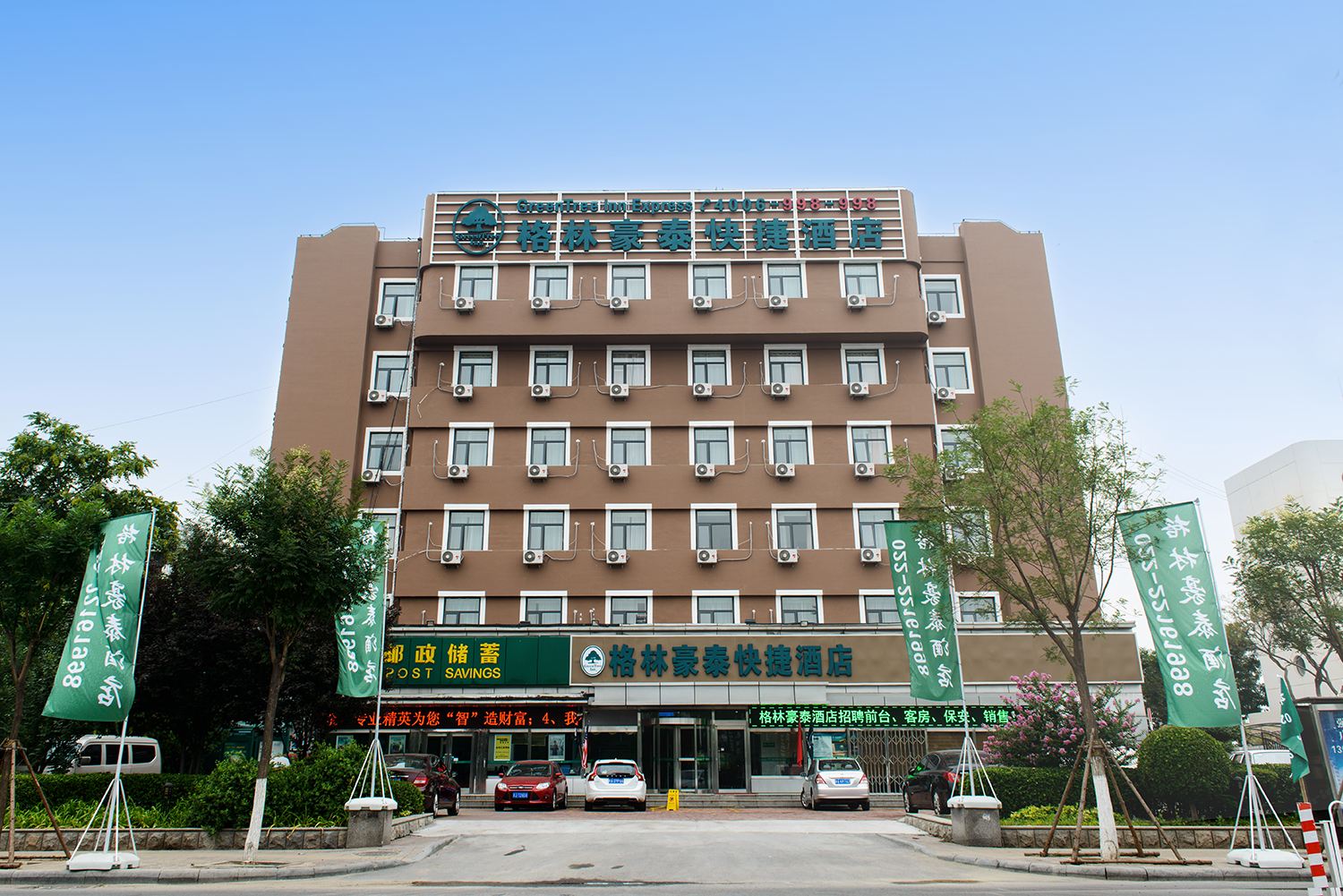 格林豪泰(天津雍阳西道区人民医院店)