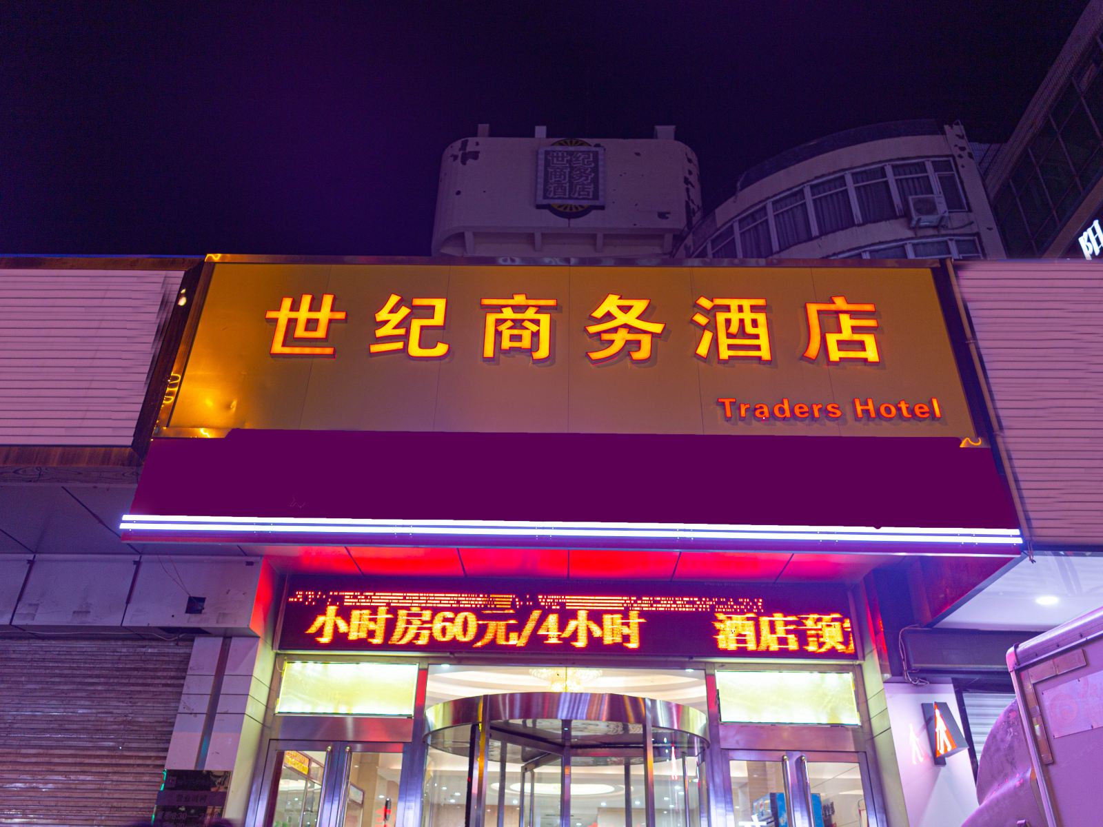 世纪商务酒店(天津鼓楼广场店)