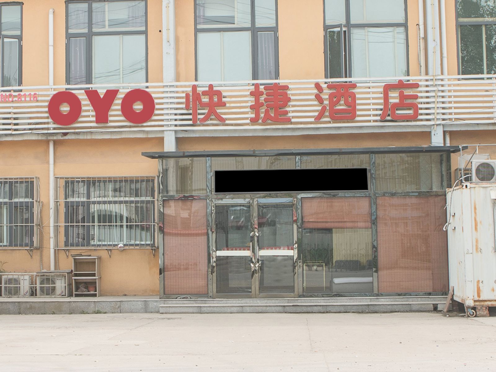 天津集利豪快捷酒店