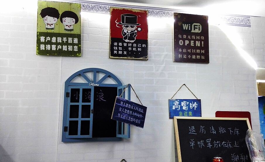 天津小海浪儿青年旅舍