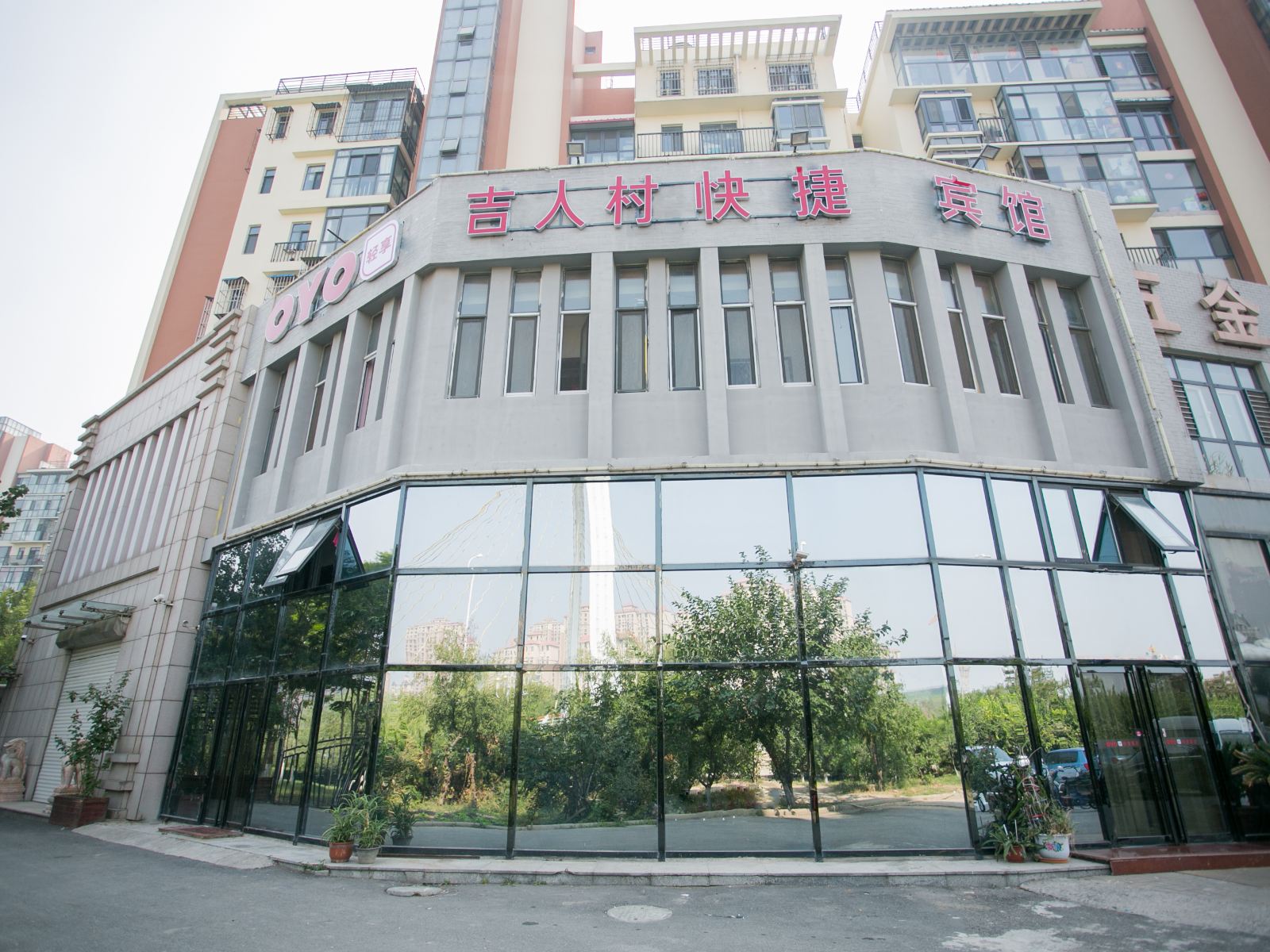 吉人村快捷宾馆(天津彩虹桥店)