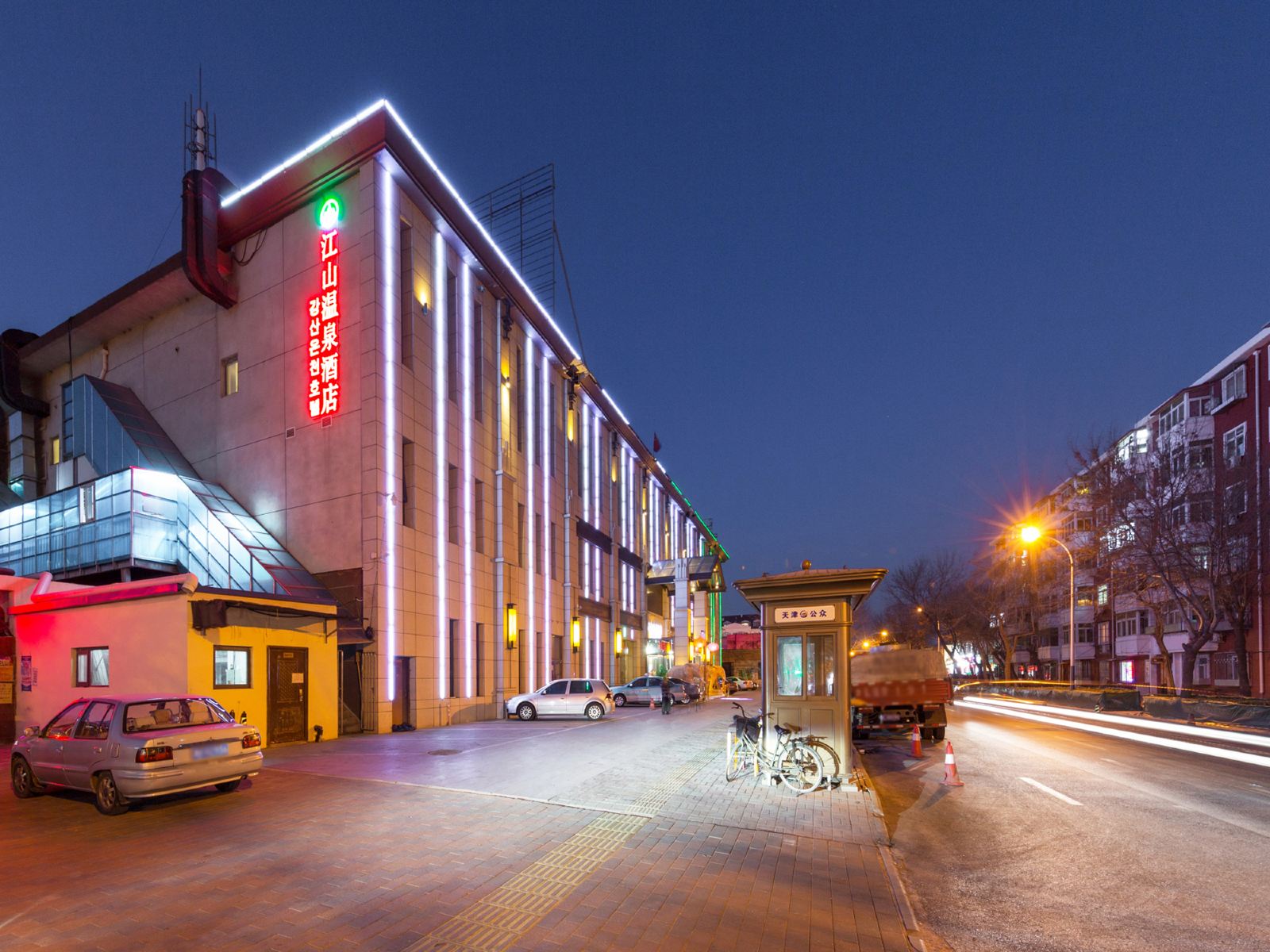 天津江山温泉酒店