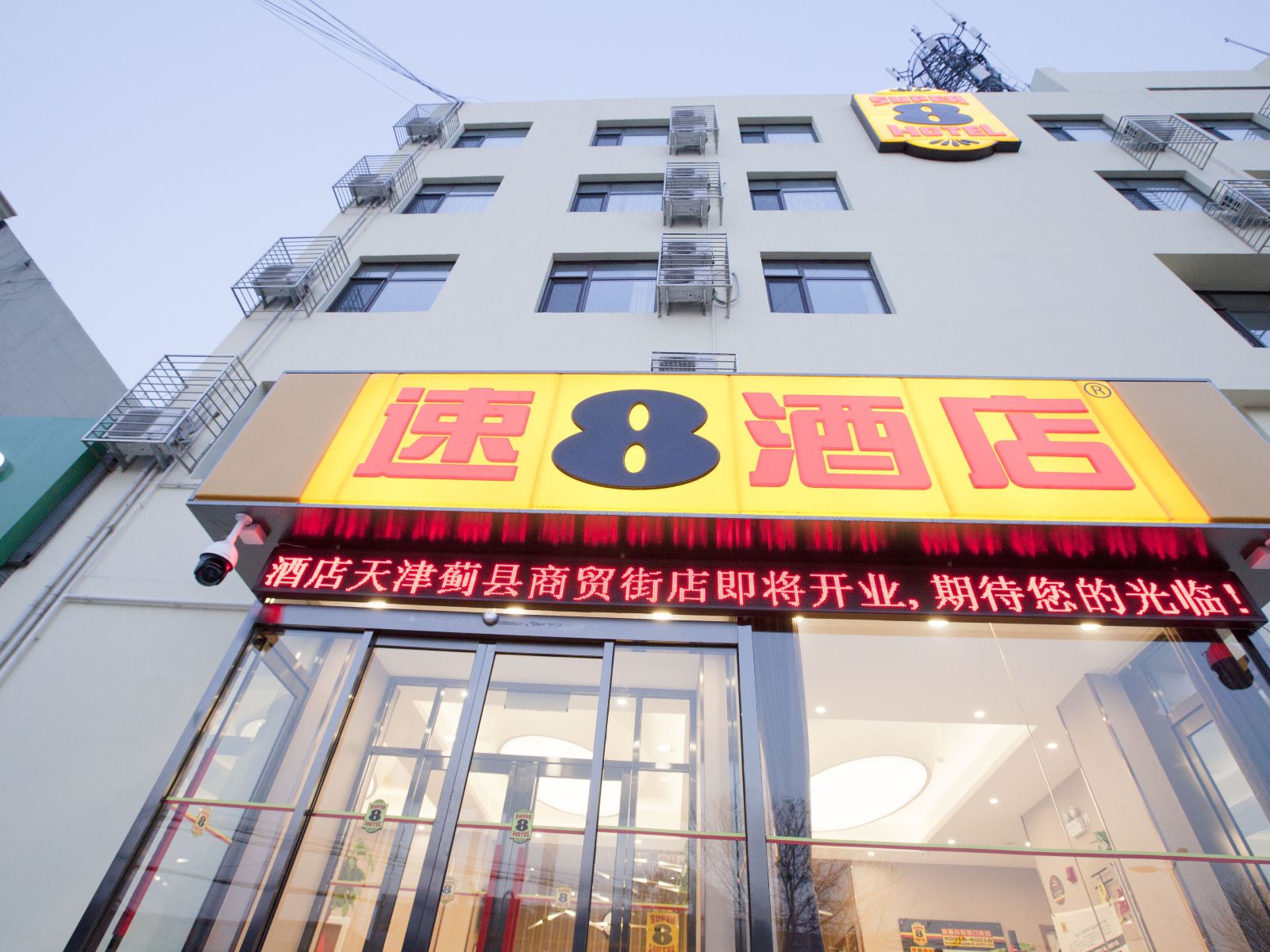 速8酒店(天津蓟县商贸街店)