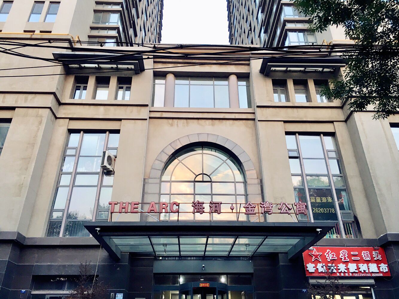 天津相遇Time青年旅舍