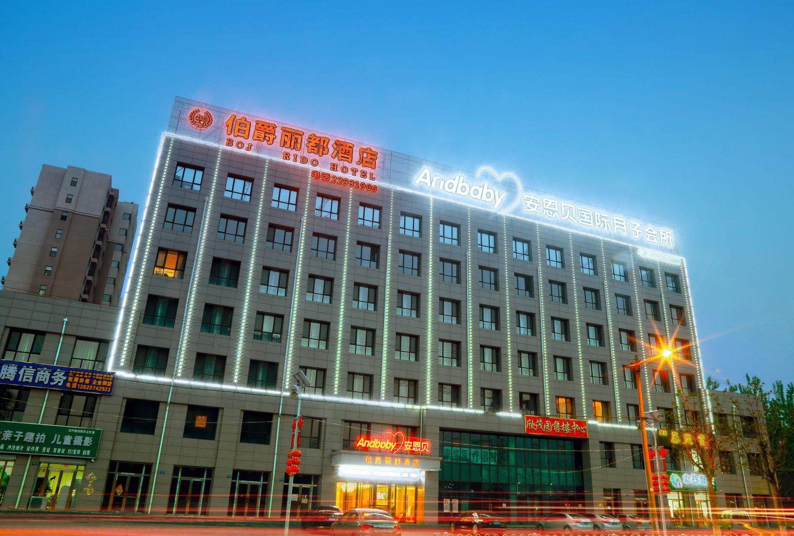 天津伯爵丽都酒店