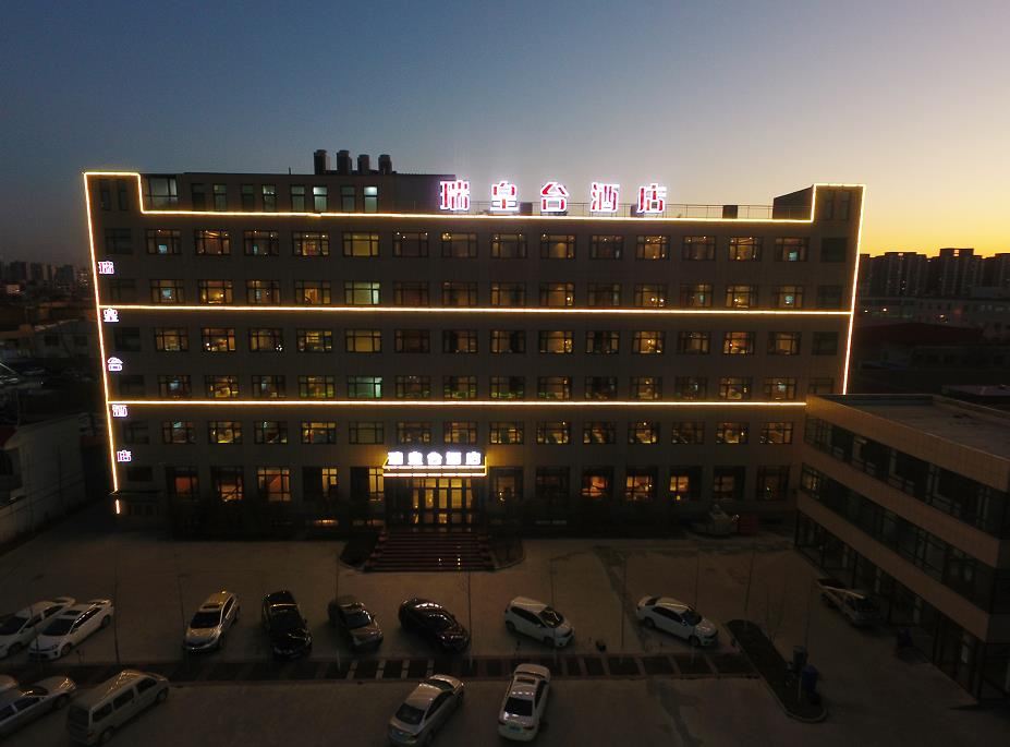瑞皇台酒店(天津建设路店)