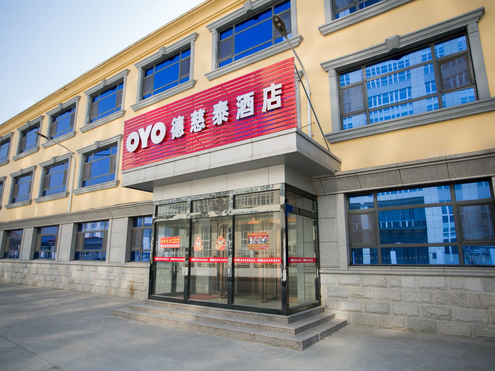 天津德慈泰酒店