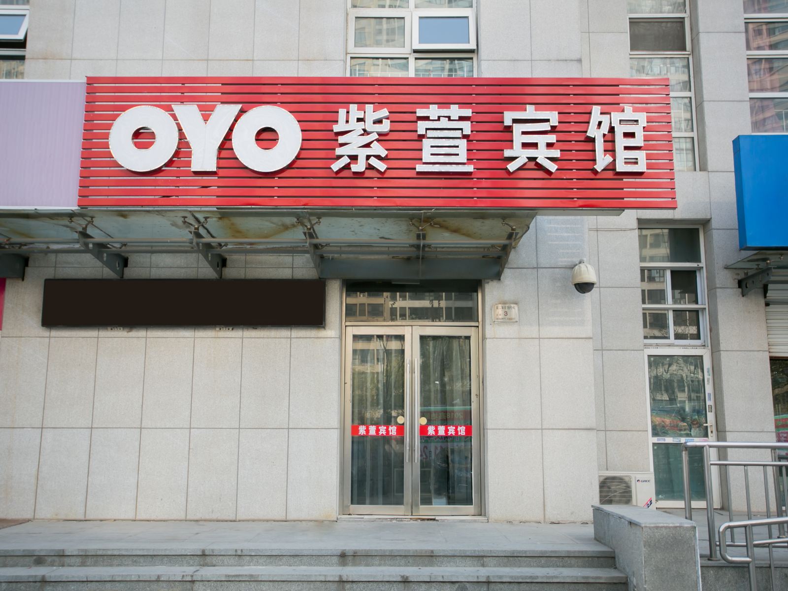 天津紫萱宾馆