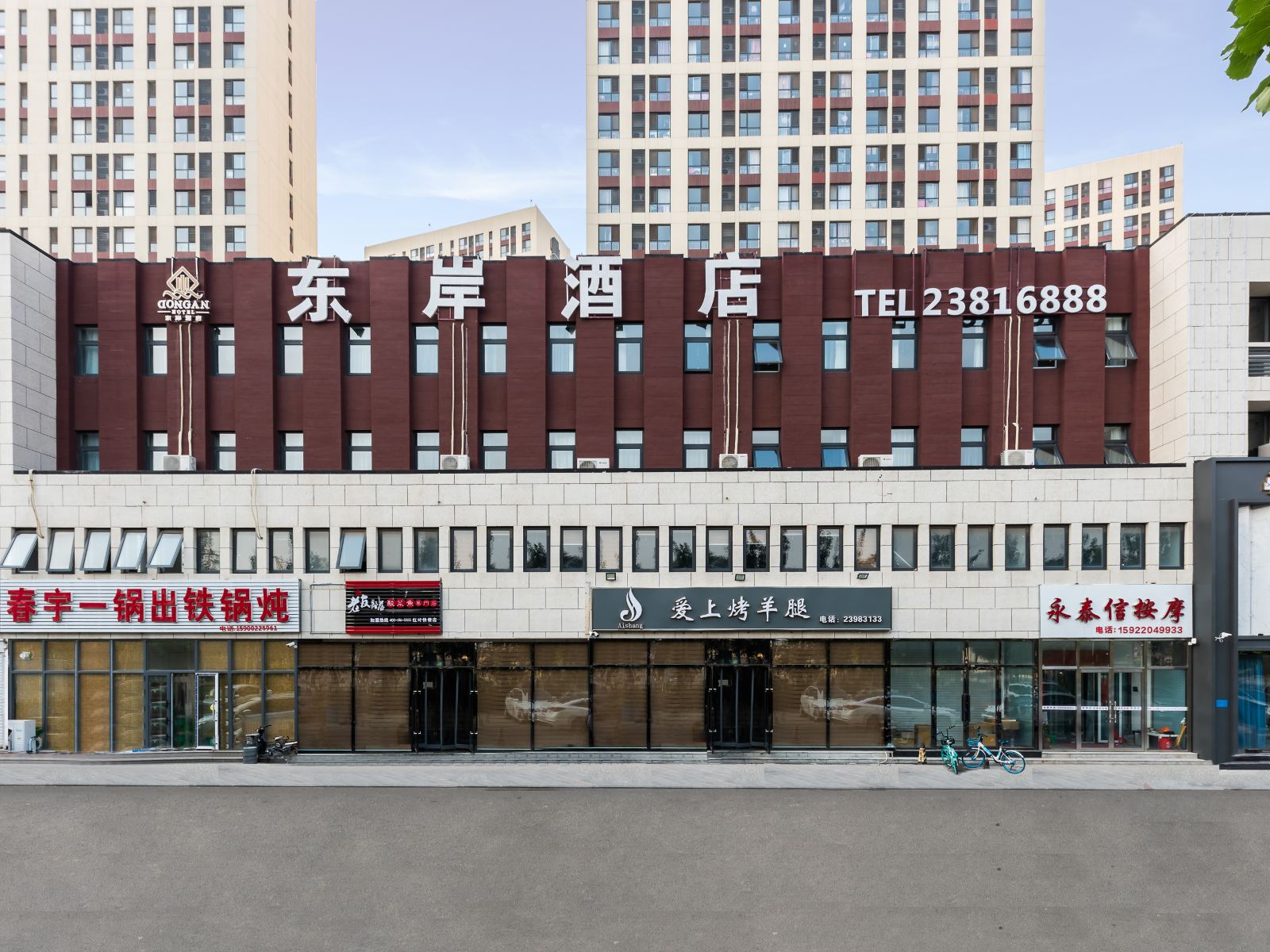 天津东岸酒店