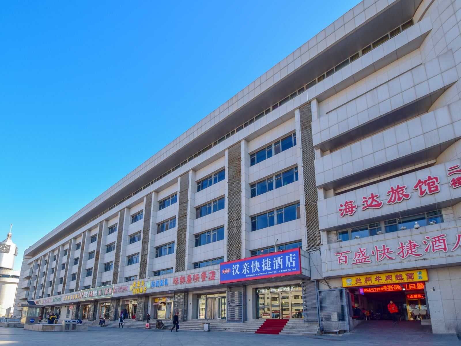 天津汉亲快捷酒店