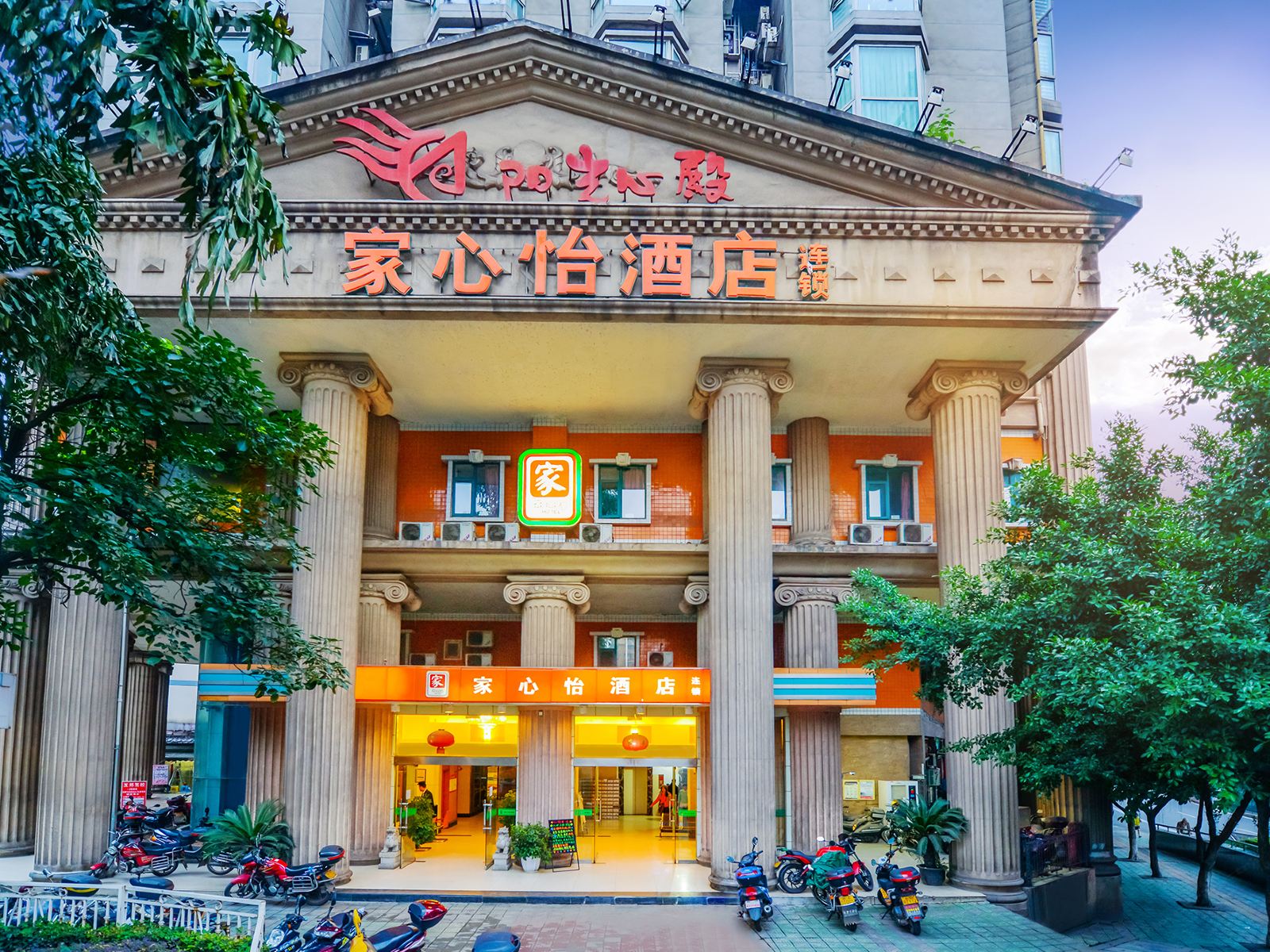 家心怡酒店(重庆石坪桥店)