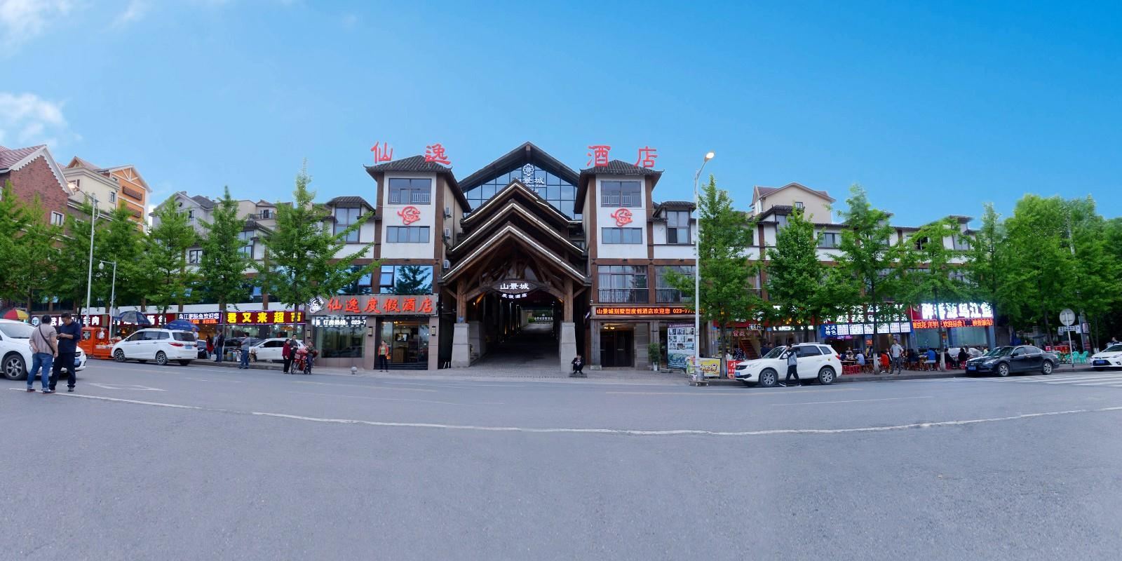 武隆仙逸度假酒店
