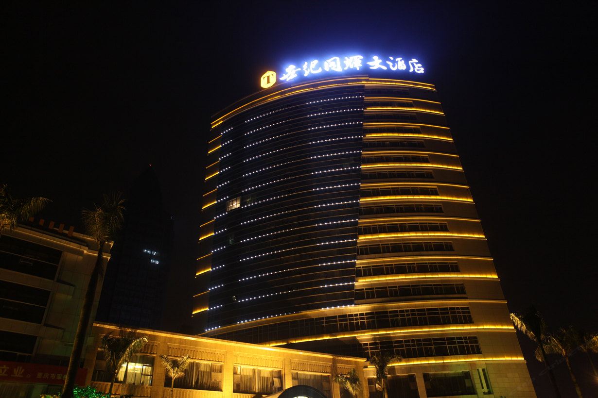 重庆世纪同辉大酒店