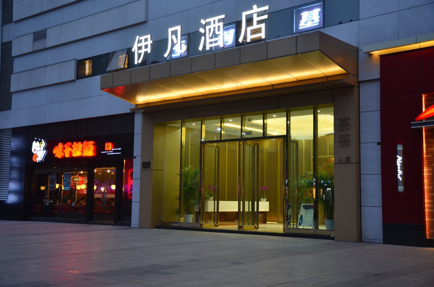 外观