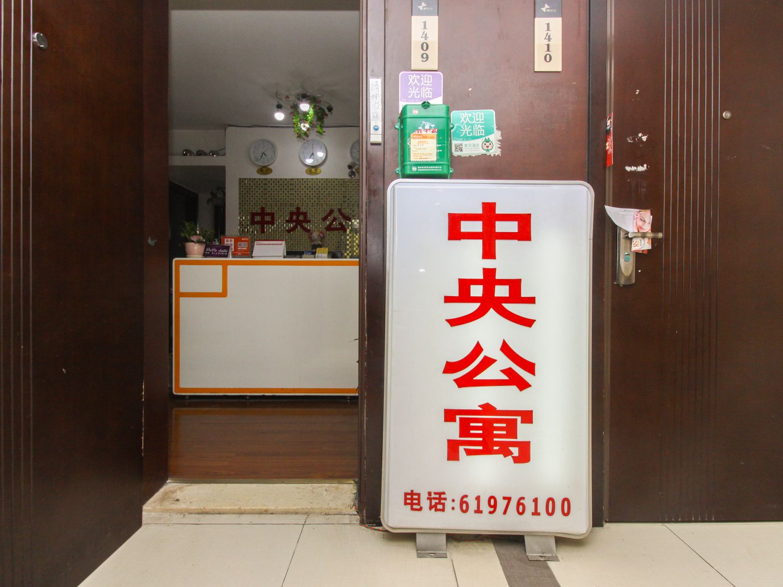 重庆中央商务公寓